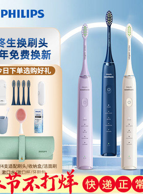 飞利浦电动牙刷HX2471全自动声波充电式男女情侣款成人S3升级247l