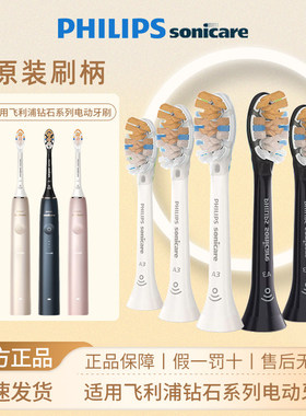 飞利浦电动牙刷头原装HX9093/9094替换适配HX9996/hx9954智臻正品