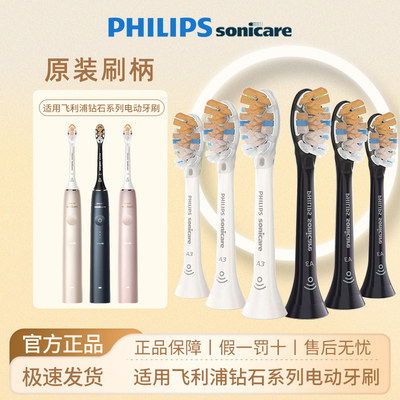 飞利浦电动牙刷头原装HX9093/9094替换适配HX9996/hx9954智臻正品