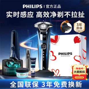 飞利浦电动剃须刀S5830刮胡刀5系pro旋护刮胡刀官方正品送男友