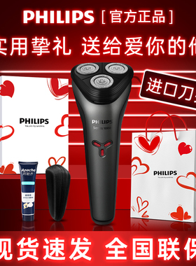 飞利浦剃须刀S1113电动男士刮胡须刀进口水洗菲利普官方正品S1115