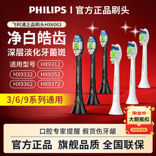 飞利浦电动牙刷头原装官方正品