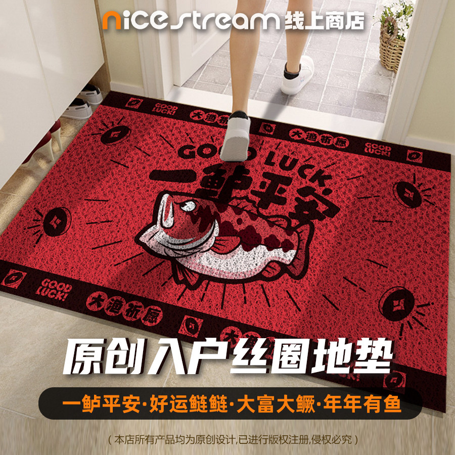 钓鱼Stream线上商店丝圈地垫