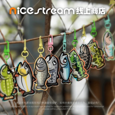 Nice stream钓鱼仔|路亚鱼种周边亚克力钥匙扣小挂件吊坠