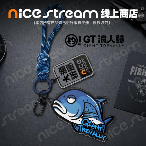 钓鱼仔|巨物鱼种GT鬼头刀多曼巨骨舌鱼亚克力钥匙扣小挂件