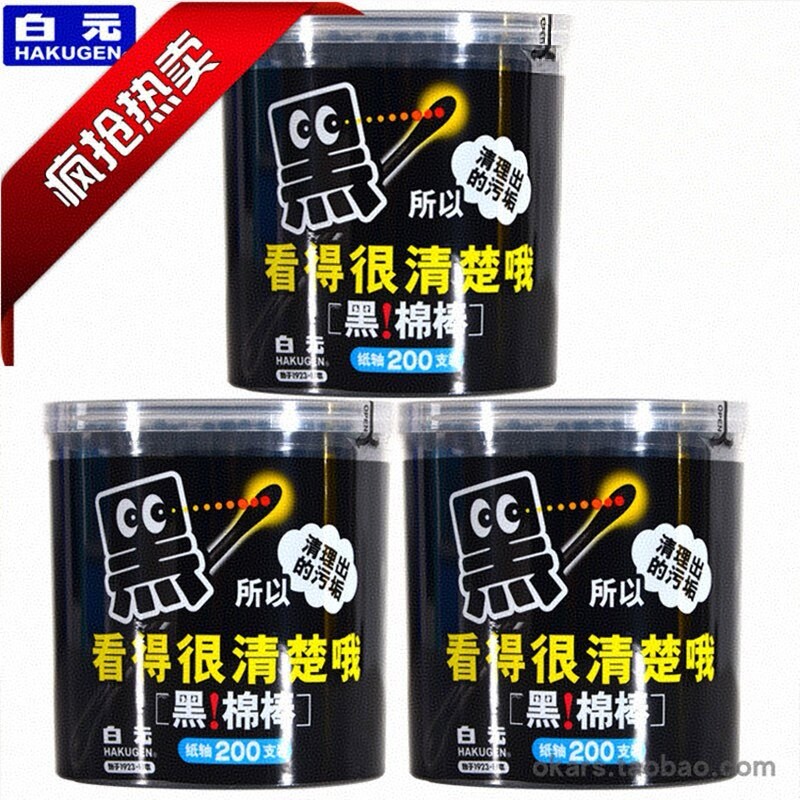 棉签美容化妆卸妆棉棒清洁卫生图片