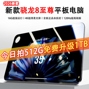 HOWOIL2026新款平板电脑5G全网通可插卡iPad高清大屏游戏官方正品