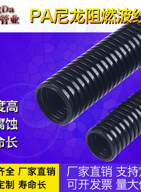 PA尼龙阻燃塑料波纹管防水防火护线蛇皮电线套管汽车线束穿线软管