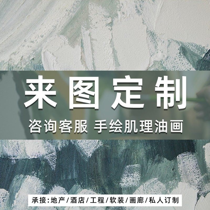 手绘民宿酒店装饰画定制海浪肌理