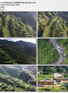 大山深处的村庄 绿色梯田环绕 青山村庄 高清实拍视频素材
