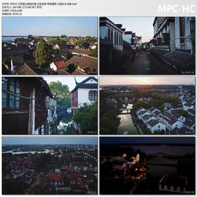 江苏昆山锦溪古镇 古迹名胜特色建筑江南水乡古镇 高清短视频素材