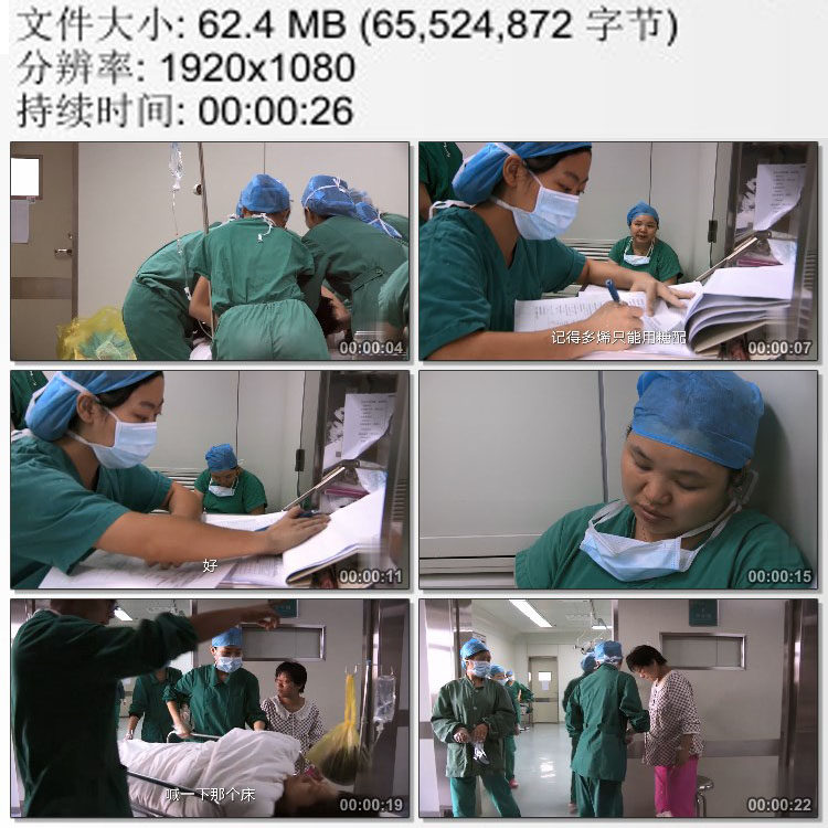 忙碌的手术室 医生抬病人到推车上 实拍视频素材