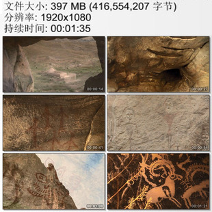 新疆古岩画古人生殖崇拜 性崇拜 生命图腾 高清实拍视频素材