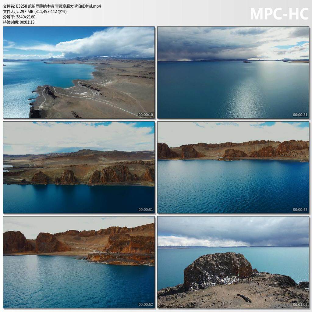 航拍西藏纳木错 青藏高原大湖泊咸水湖 4K高清短视频背景剪辑素材
