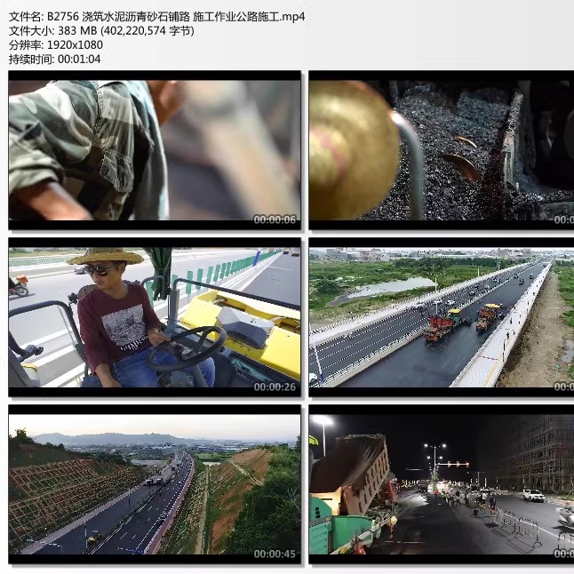 浇筑水泥沥青砂石铺路 施工作业公路施工 高清实拍视频素材