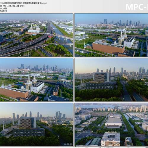 4K航拍南京城市风光 建筑景观 高架桥交通 高清短视频剪辑素材