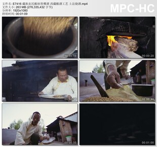 藏族农民酿制青稞酒 西藏酿酒工艺 土法烧酒 高清视频素材