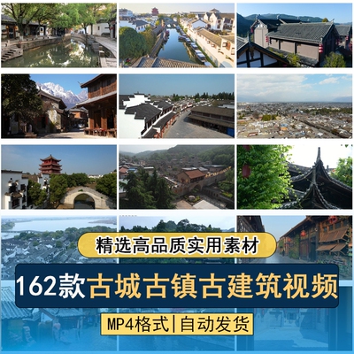 古城古镇中式古建筑古风街道江南水乡老房子航拍风光空镜视频素材