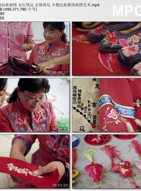 锡伯族刺绣女红绣品定情荷包少数民族服饰刺绣艺术 实拍视频素材