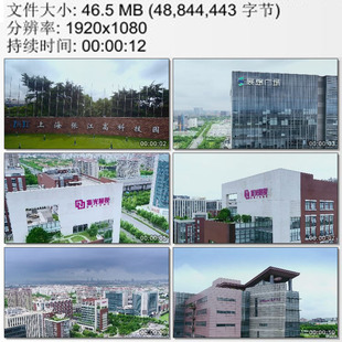 航拍硅谷 上海张江高科技园区视频众多科创企业 高清实拍视频素材