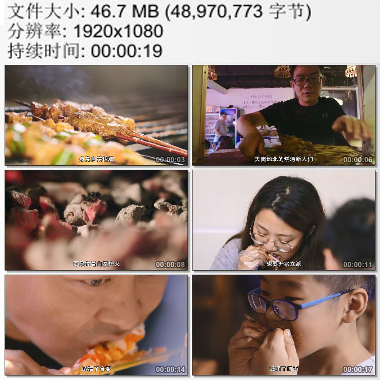 烧烤美食 炉火 食客吃烤肉特写 小孩吃烧烤 实拍视频素材