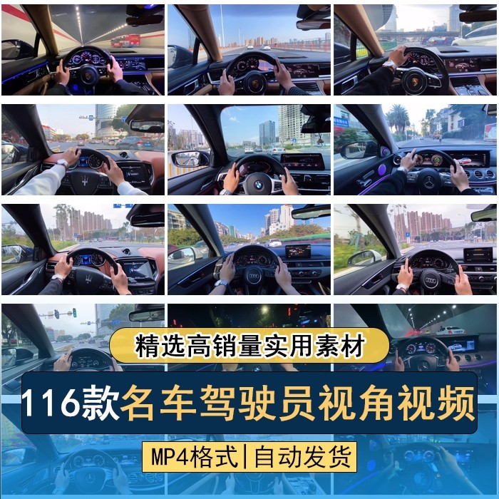 好车驾驶员开车一视角行车记录仪视频名车高档车试驾奔驰宝马素材