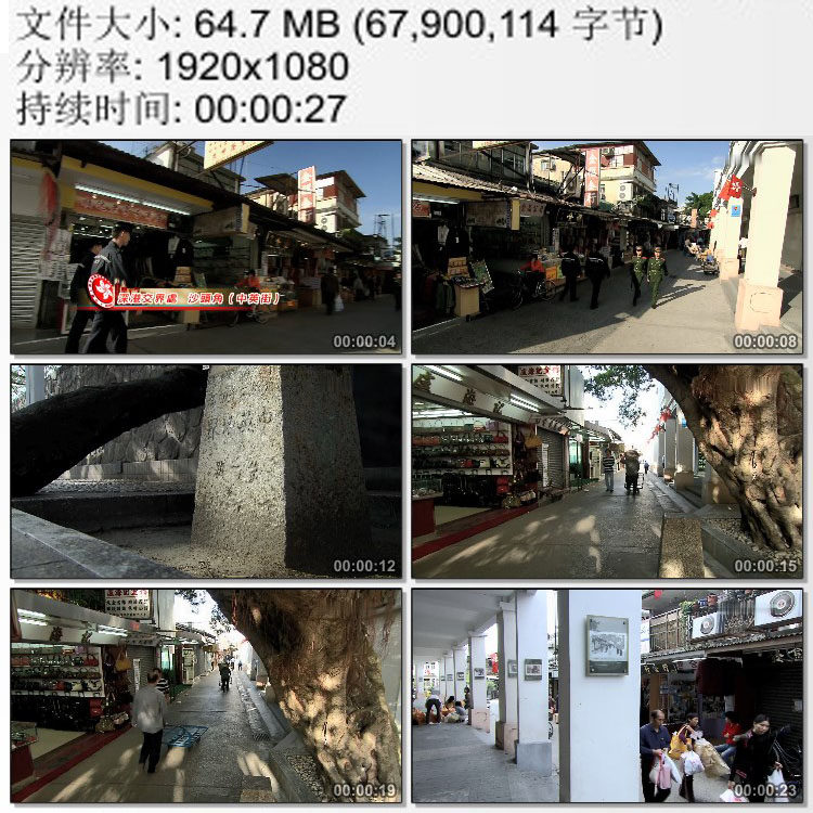 香港深港交界处 沙头角 中英街商店 警察巡逻 实拍动态视频素材