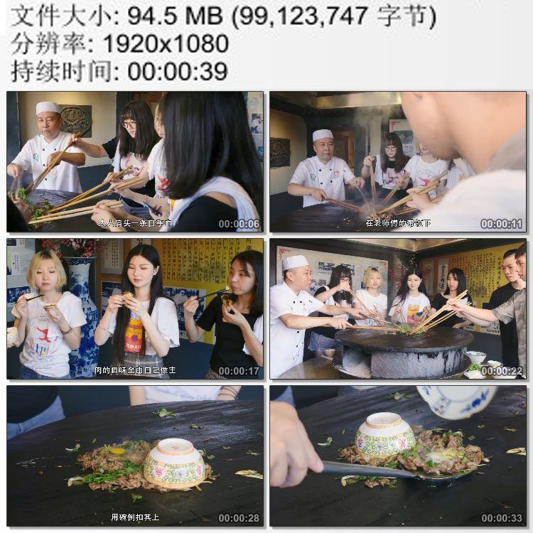 烤肉季武吃食客围炉而立手拿长筷羊肉炙烤怀中抱月 动态视频素材