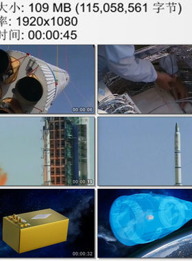 实践八号育种卫星携带种子进入太空 航空航天 高清实拍视频素材