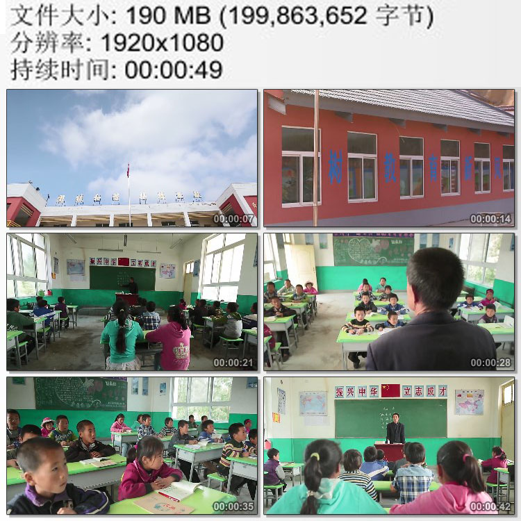 西北农村小学 小学生在教室上课朗诵古诗 乡村老师 动态视频素材