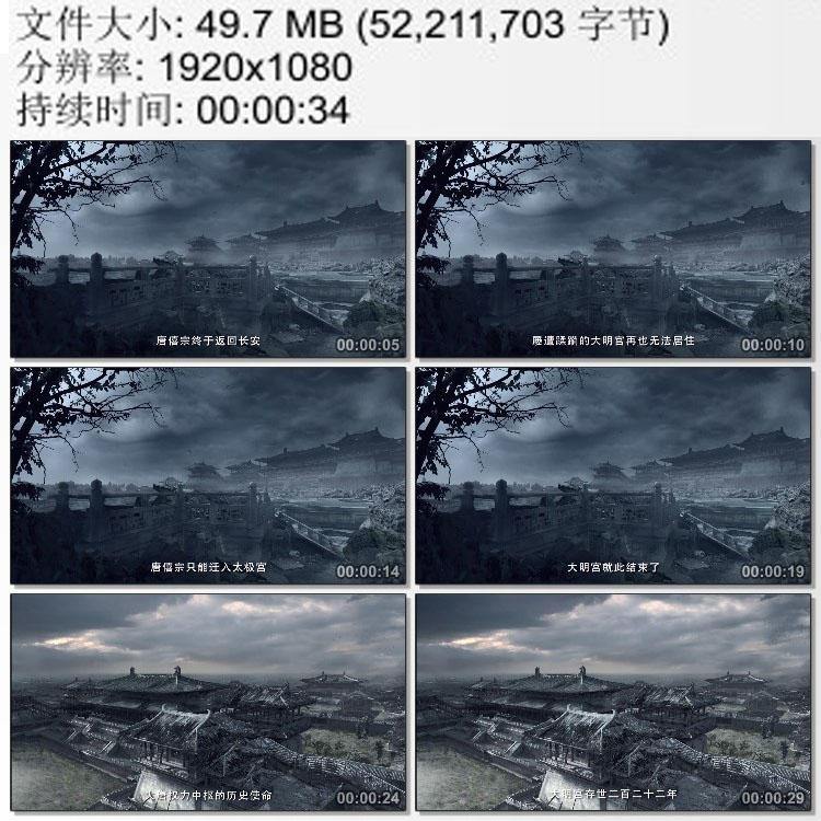 被破坏焚烧废墟大明宫结束了大唐权利中心历史使命 动态视频素材