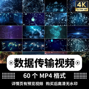 科技感数字文字雨大数据信息流代码下落黑客帝国风包装背景素材