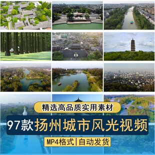 扬州城市地标建筑旅游景区风光文昌阁大运河东关街大明寺视频素材