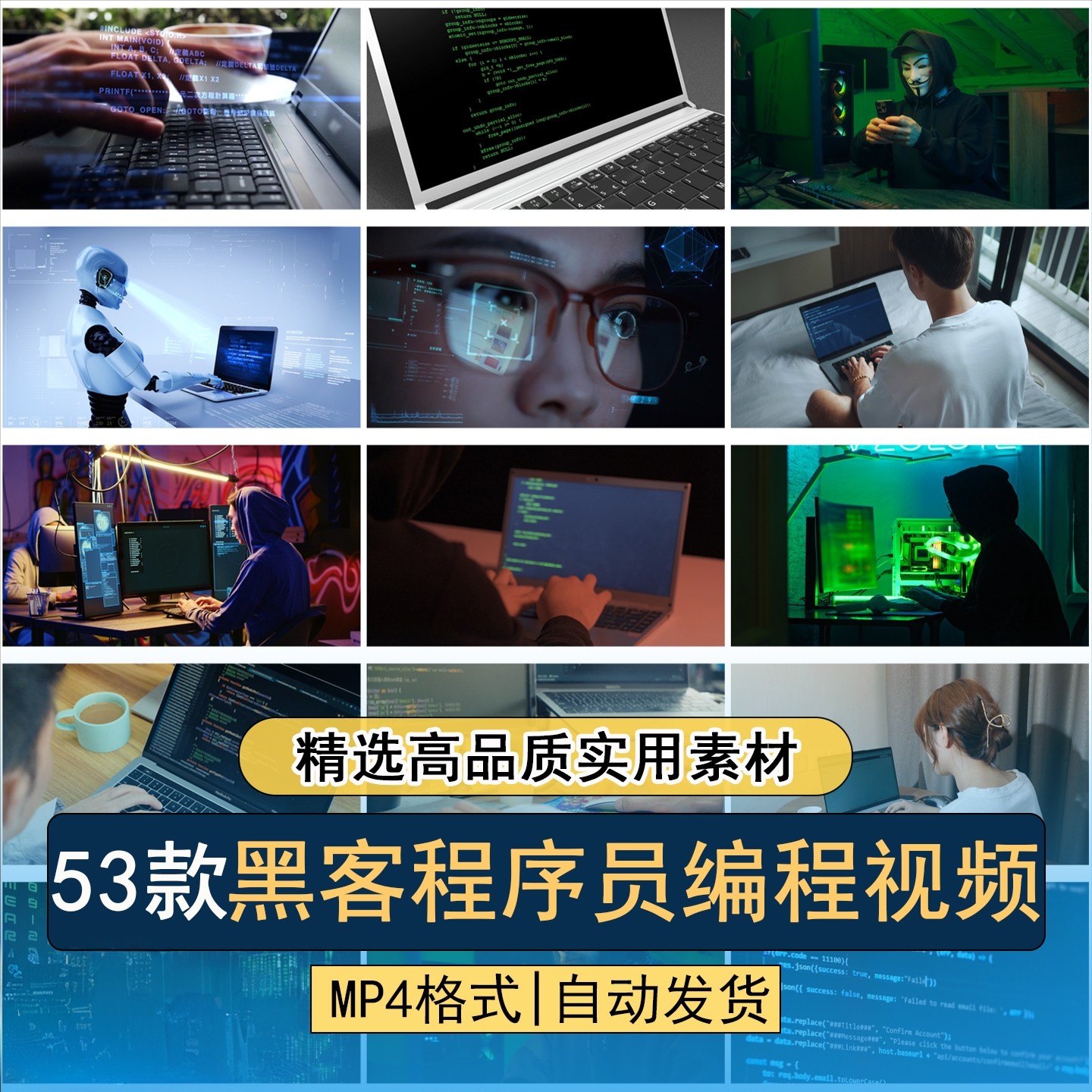 黑客程序员写代码计算机编程电脑数据安全IT信息工作高清视频素材