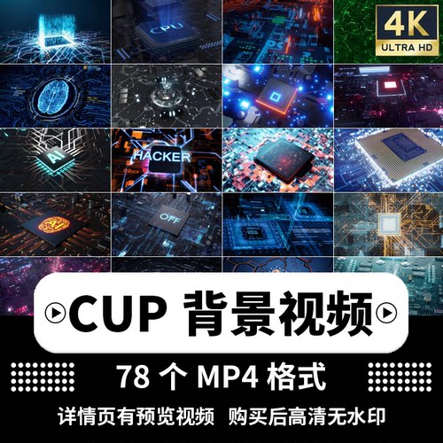 半导体芯片研发制造全过程高科技CPU主板集成电路信息视频素材