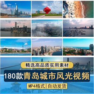 青岛城市夜景风光地标建筑海滨旅游景区栈桥五四广场空镜视频素材