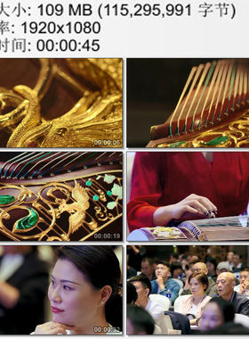 上海老凤祥设计制作黄金古筝 古筝古乐演奏演示会 实拍视频素材