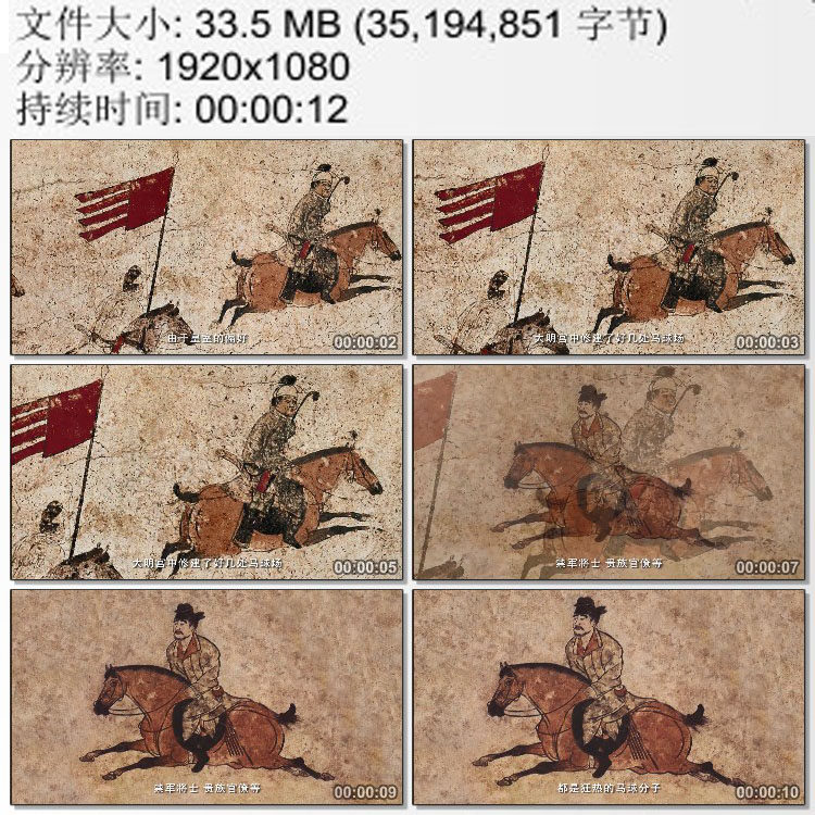 打马球图 古代唐代绘画艺术 视频动态实拍素材