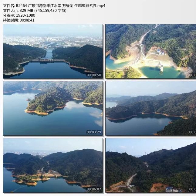 广东河源新丰江水库 万绿湖 生态旅游名胜 高清实拍视频素材图片