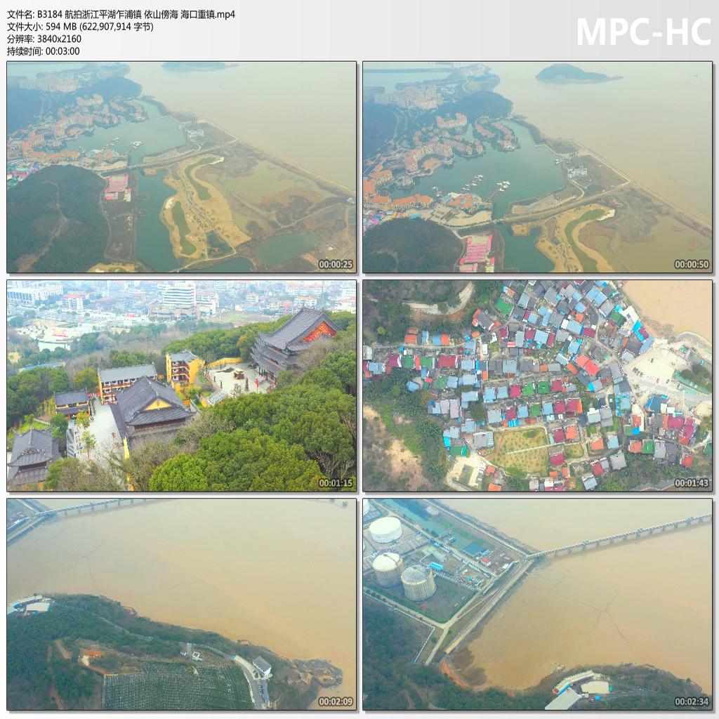 航拍浙江平湖乍浦镇 依山傍海 海口重镇4K高清短视频剪辑实拍素材