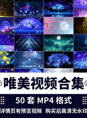 蓝色唯美梦幻星空粒子光影树舞台 LED背景视频素材