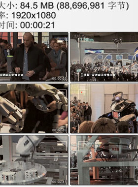 德国汉诺威工业博览会 工业4.0 现代化高科技工 高清实拍视频素材
