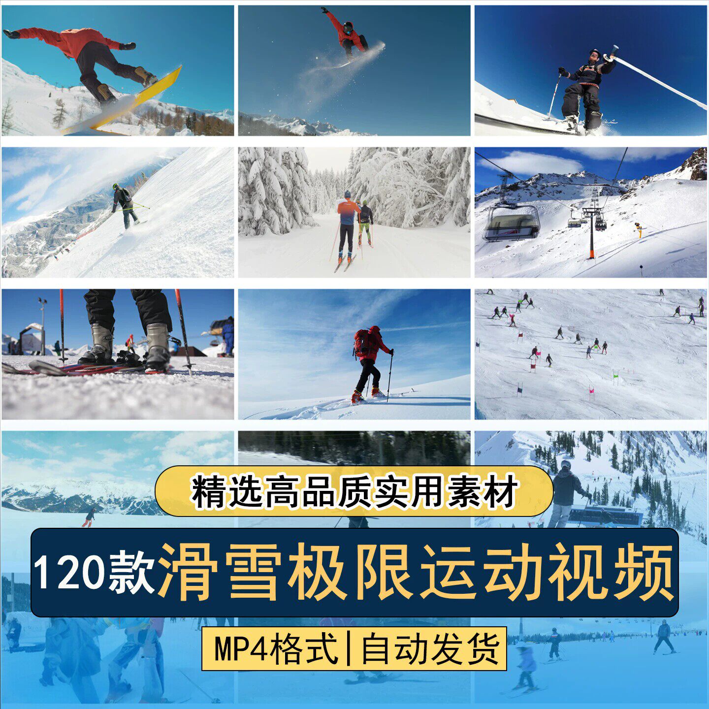 滑雪极限运动户外滑雪场雪地滑雪板单板双板高清自媒体短视频素材