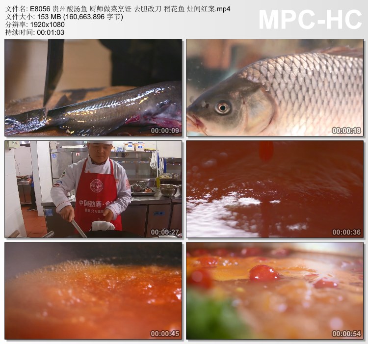 贵州酸汤鱼 厨师做菜烹饪去胆改刀 稻花鱼 灶间红案 实拍视频素材