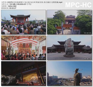 民间戏曲舞台包公戏包公祠铁面无私清正廉洁 高清实拍视频素材