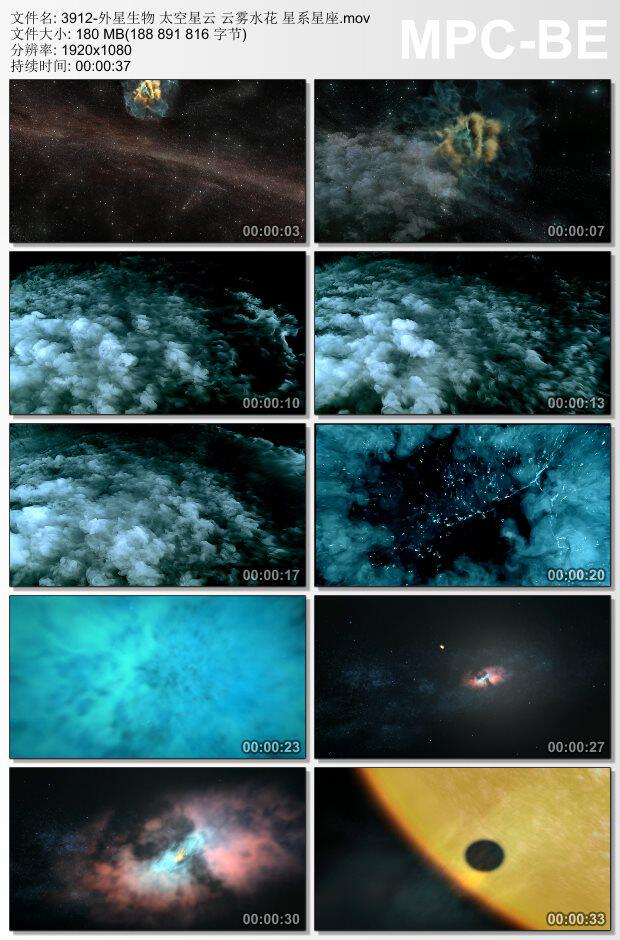 外星生物视频 太空星云雾水花星系星座 高清实拍视频素材