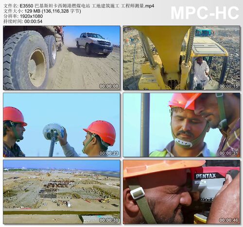 巴基斯坦卡西姆港燃煤电站工地建筑施工 工程师测量 高清视频素材