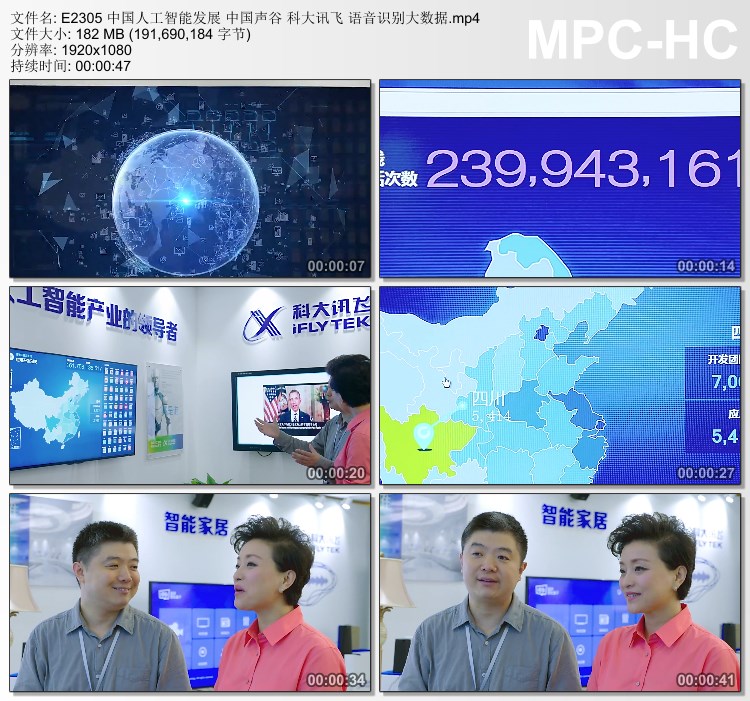中国人工智能发展中国声谷科大讯飞 语音识别大数据 实拍视频素材