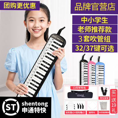 口风琴37键32小学生专用课堂儿童专业初学者演奏