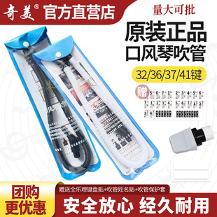 奇美口风琴通用长吹管短吹嘴37键32键连接管子软管配件小学生专用